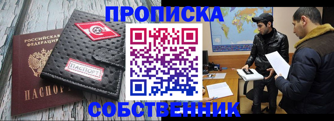 временная регистрация для школы в Рузе