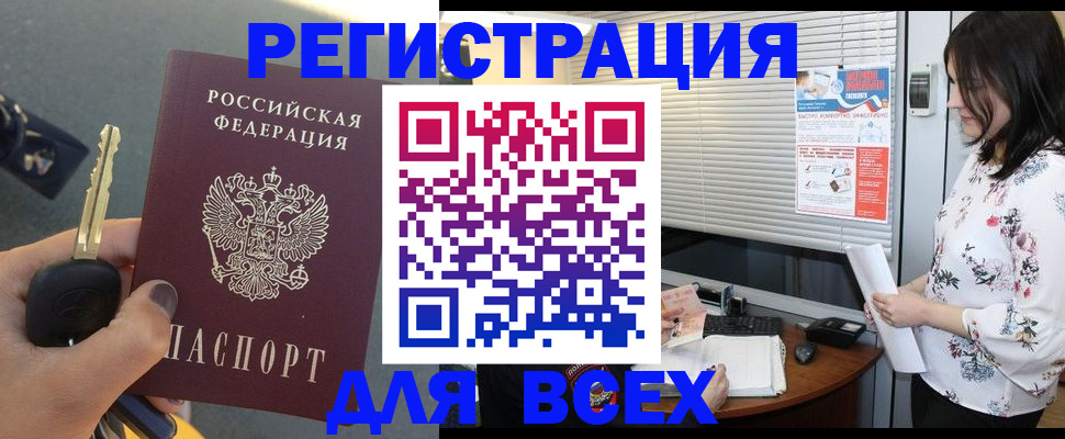 прописка для школы в Рузе