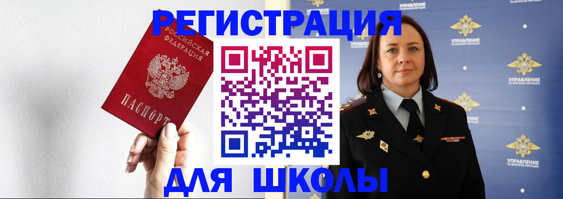 где прописаться в Рузе