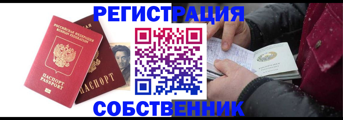 прописка для военкомата в Рузе