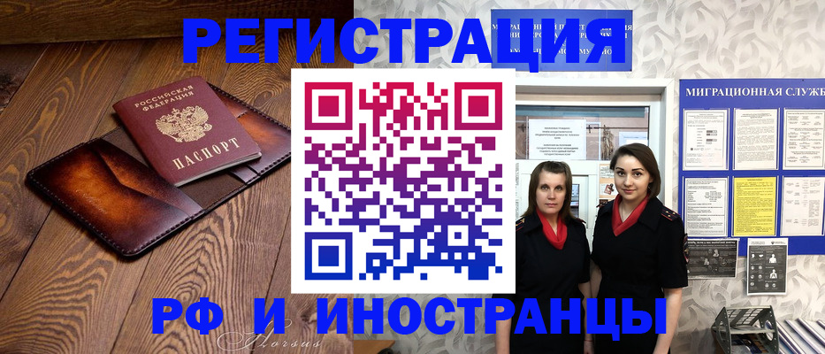 купить прописку в Рузе